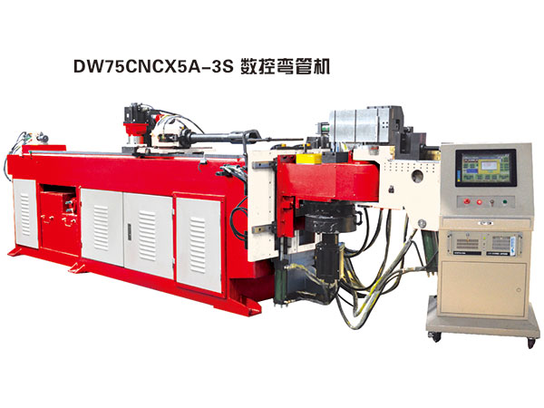 DW75CNCX5A-3S數控彎管機